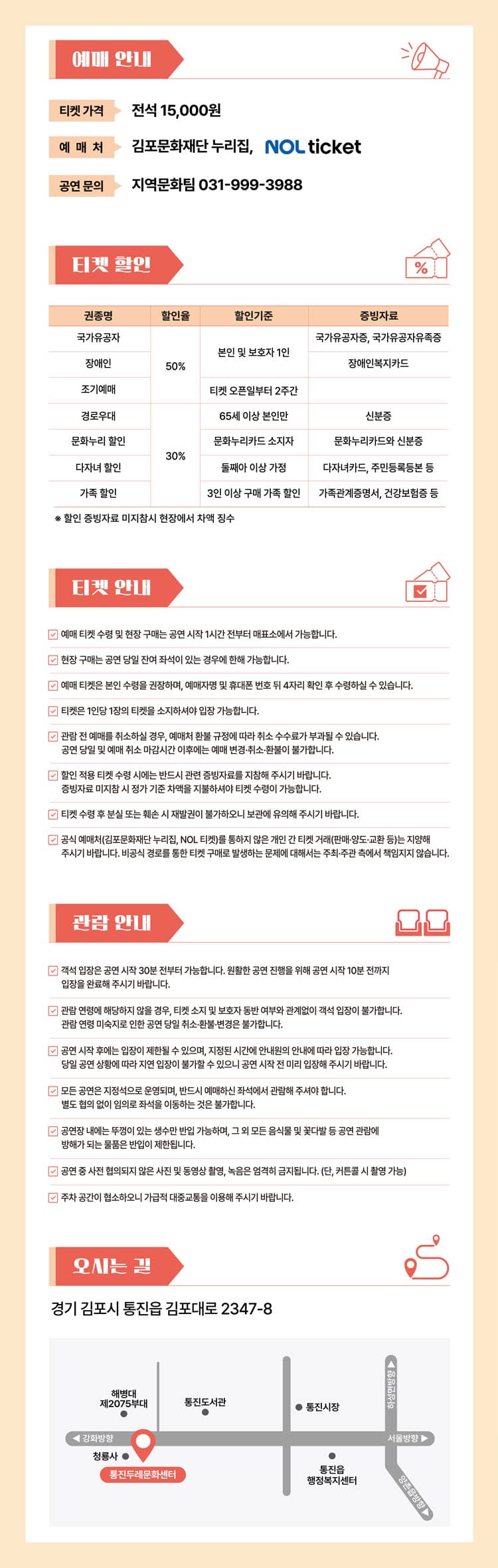 어린이 아트스테이지, 저승할망 [김포] 소개 이미지 2