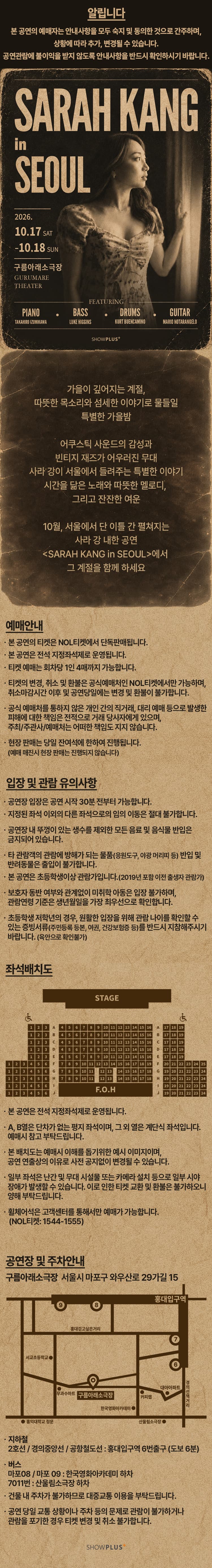 SARAH KANG in SEOUL 소개 이미지 1