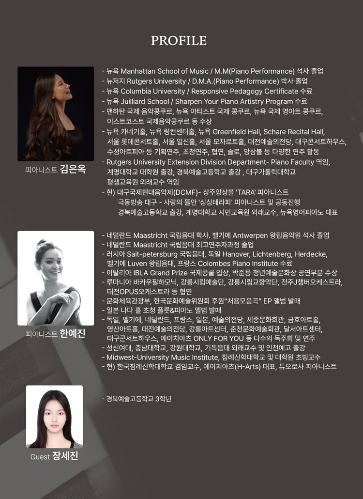 ONLY FOR YOU, 김은옥 한예진 피아노 듀오: 클래식과 재즈 사이 [대구] 소개 이미지 2