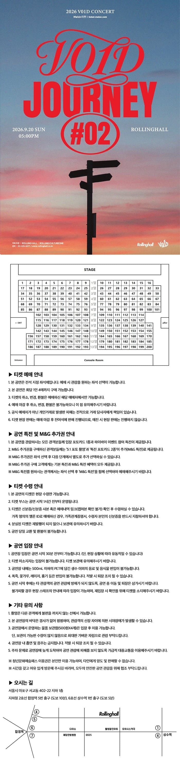 V01D 단독 콘서트: journey #02 promotional image 1