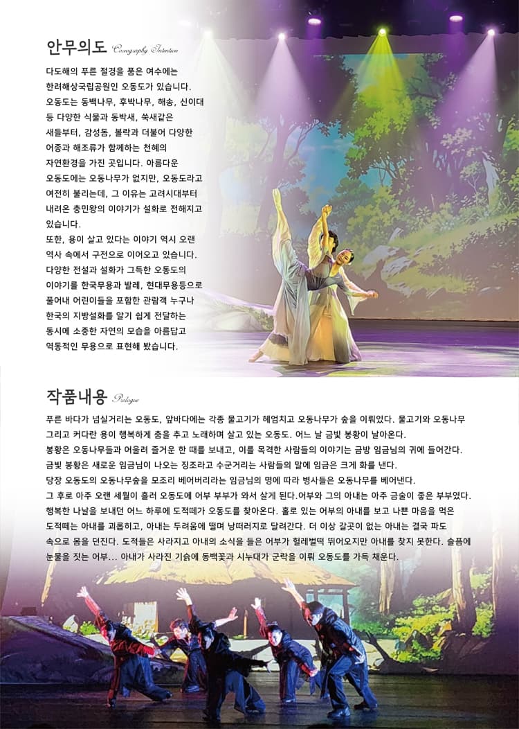 섬, 섬, 섬 오동도 [여수] 소개 이미지 3
