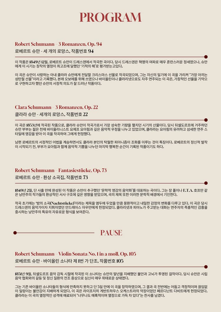 류상열 플루트 독주회: 로베르트 슈만 서거 170 주년 기념 [대구] promotional image 3