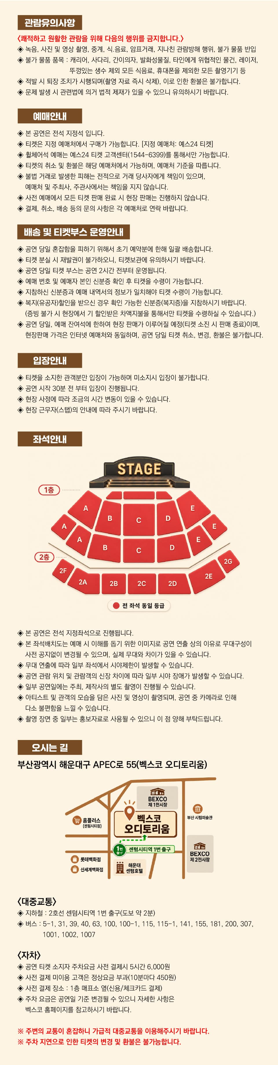 하루 첫 팬 콘서트: 오늘, 하루: 처음 들려주는 이야기 [부산] promotional image 2