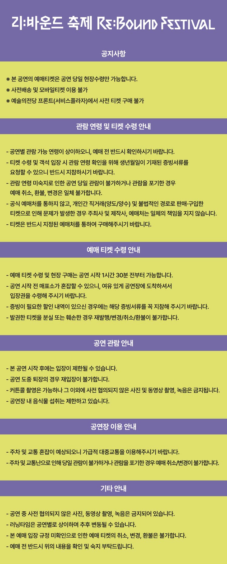 리: 바운드 축제, 선녀씨 이야기 소개 이미지 1