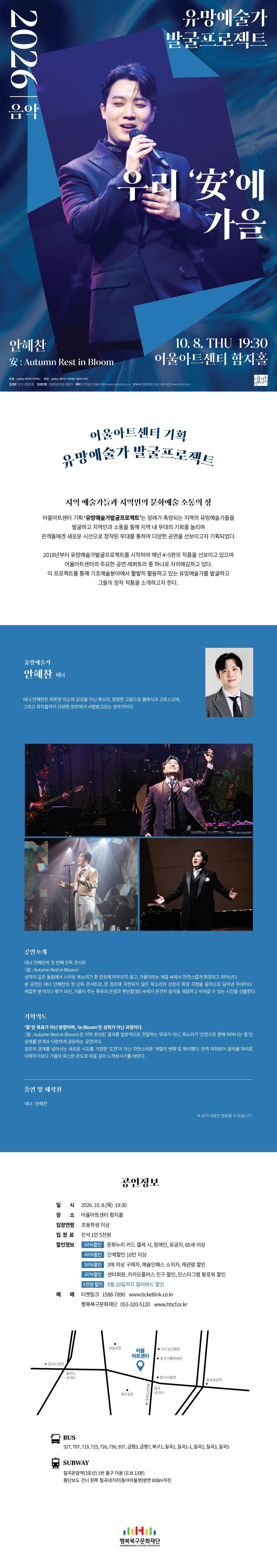 유망예술가 발굴 프로젝트, 우리 安에 가을 [대구] 소개 이미지 1