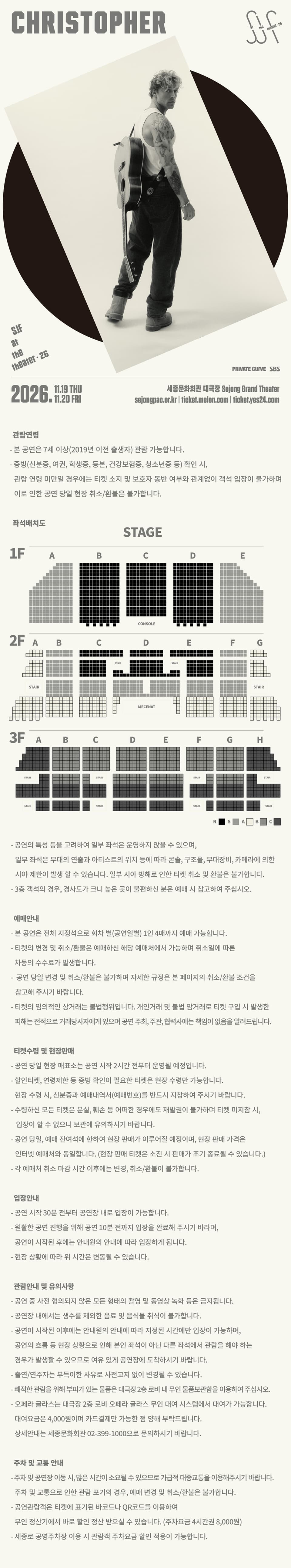 SJF at the Theater, Christopher 소개 이미지 1