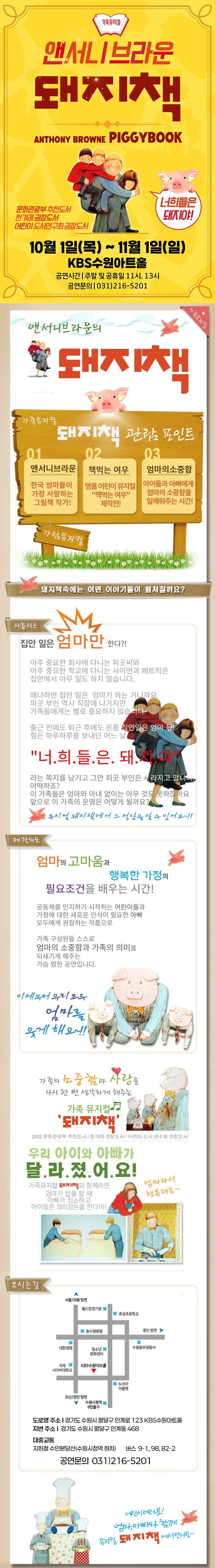 돼지책 [수원] 소개 이미지 2