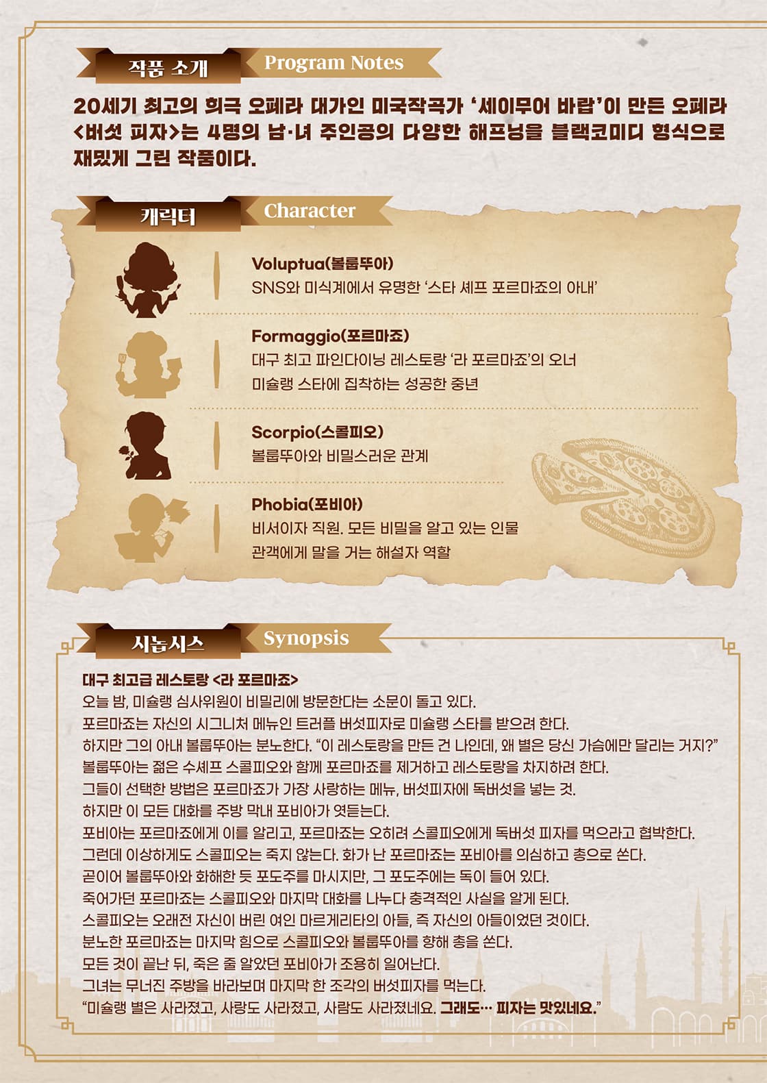 버섯피자 [대구] 소개 이미지 2