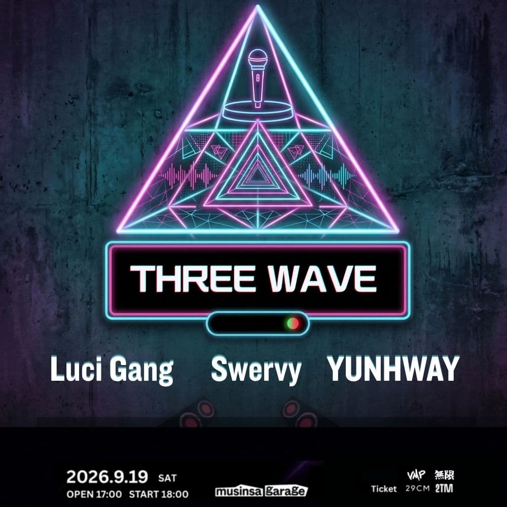 THREE WAVE (쓰리 웨이브) 소개 이미지 1