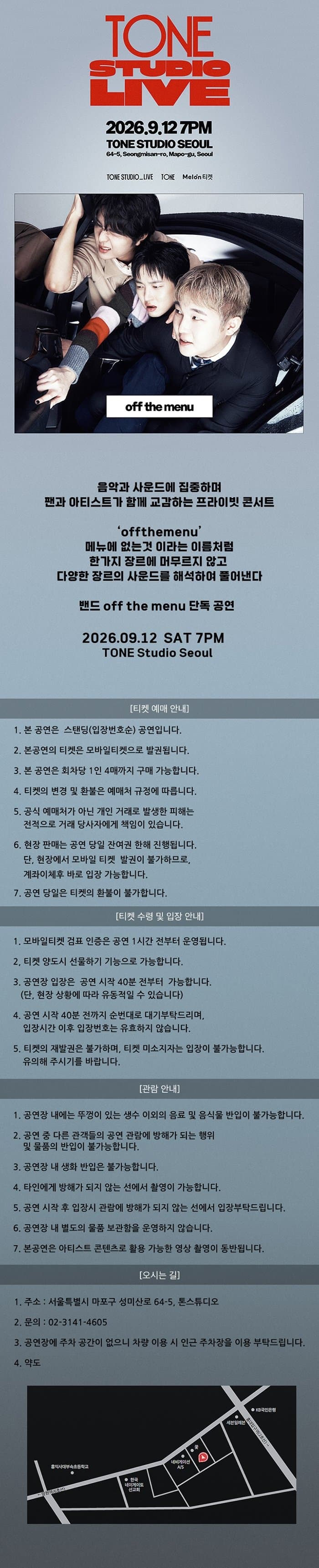 TONE STUDIO LIVE, off the menu 소개 이미지 1