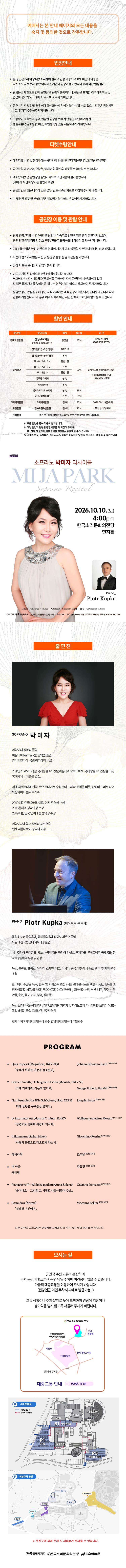 소프라노 박미자 리사이틀 [전주] 소개 이미지 1