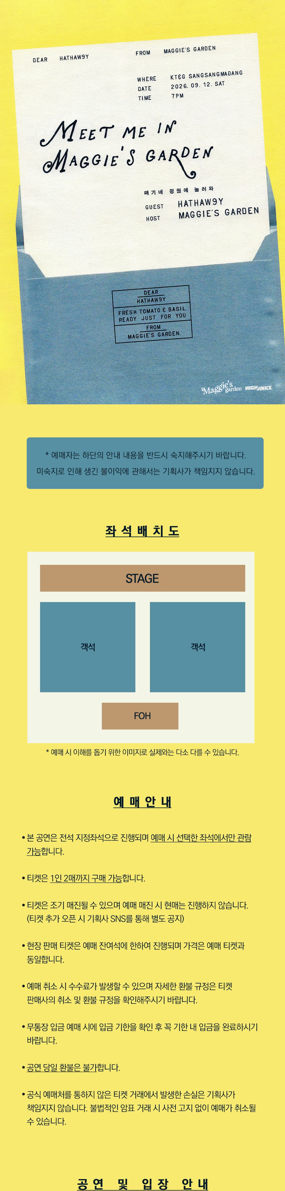 매기네 정원에 놀러와 Vol. 1 소개 이미지 1