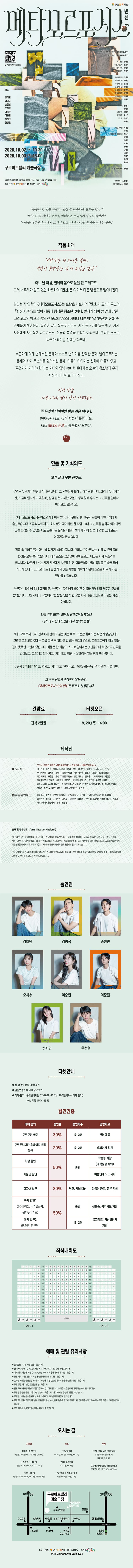 메타모르포시스: 변신 소개 이미지 1