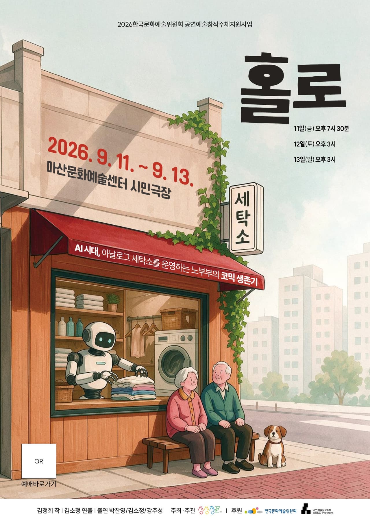 홀로 [마산] 소개 이미지 1