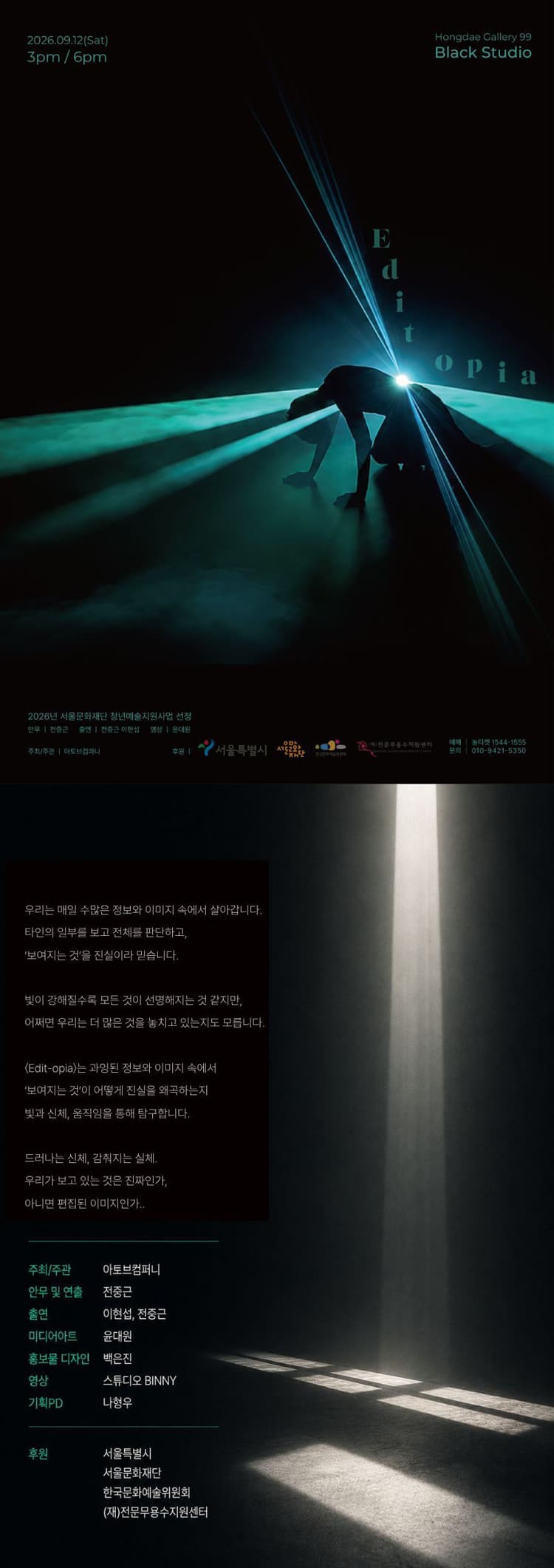 Edit-opia (에디토피아) 소개 이미지 1