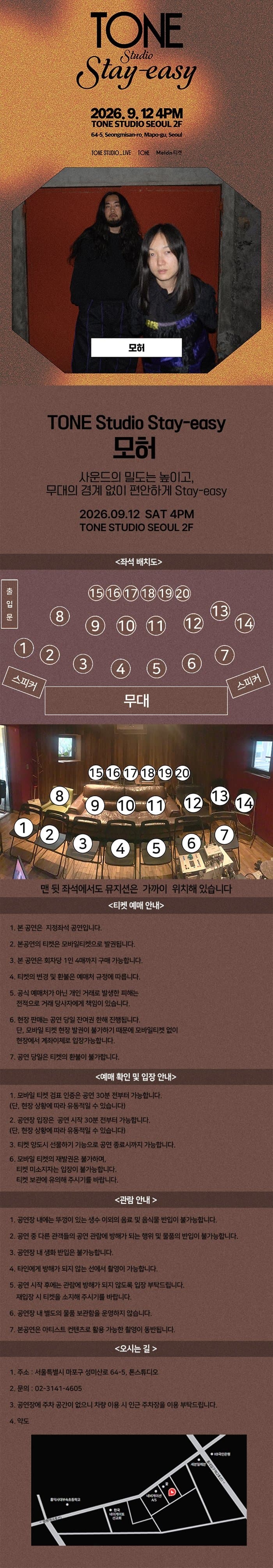 TONE Studio Stay-easy, 모허 소개 이미지 1