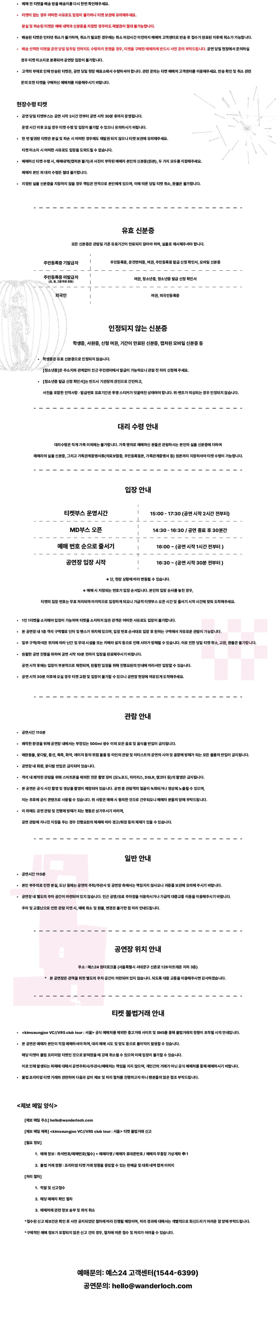 김승주 클럽투어: VC//VRS [서울] 소개 이미지 2