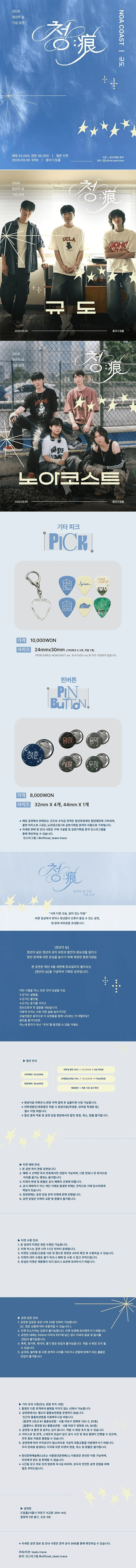 청년의 날 기념공연, 청: 흔 소개 이미지 1