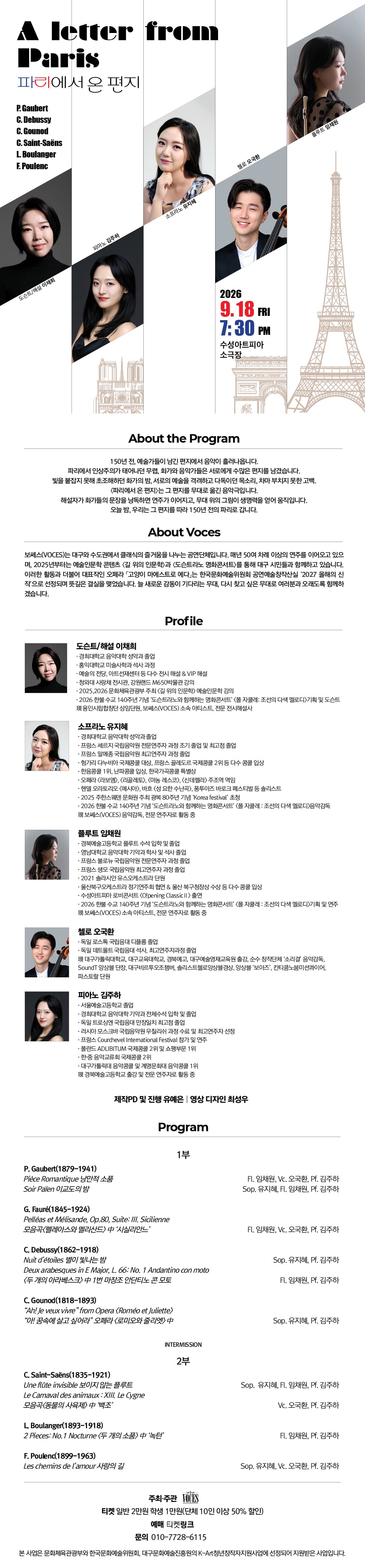 파리에서 온 편지 [대구] 소개 이미지 1