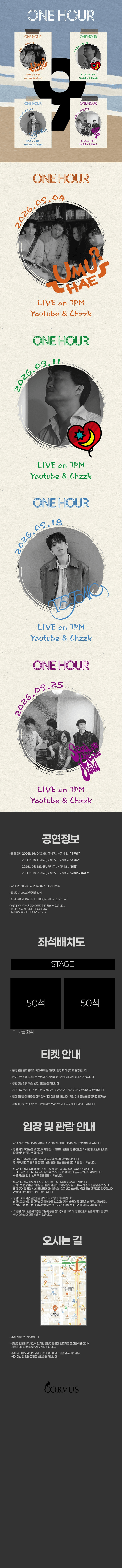 ONE HOUR [부산] (9월) 소개 이미지 1