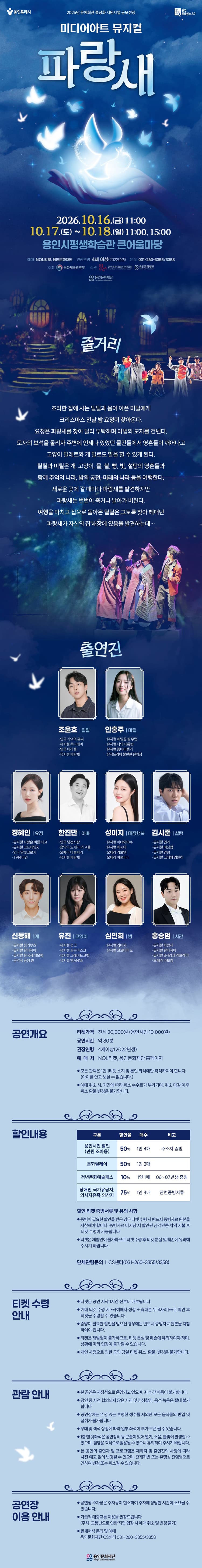 파랑새 [용인] 소개 이미지 1