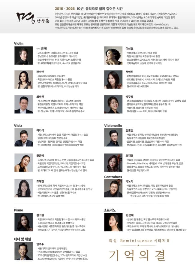 회상 시리즈 Ⅱ, 기억의 결 [인천] promotional image 4