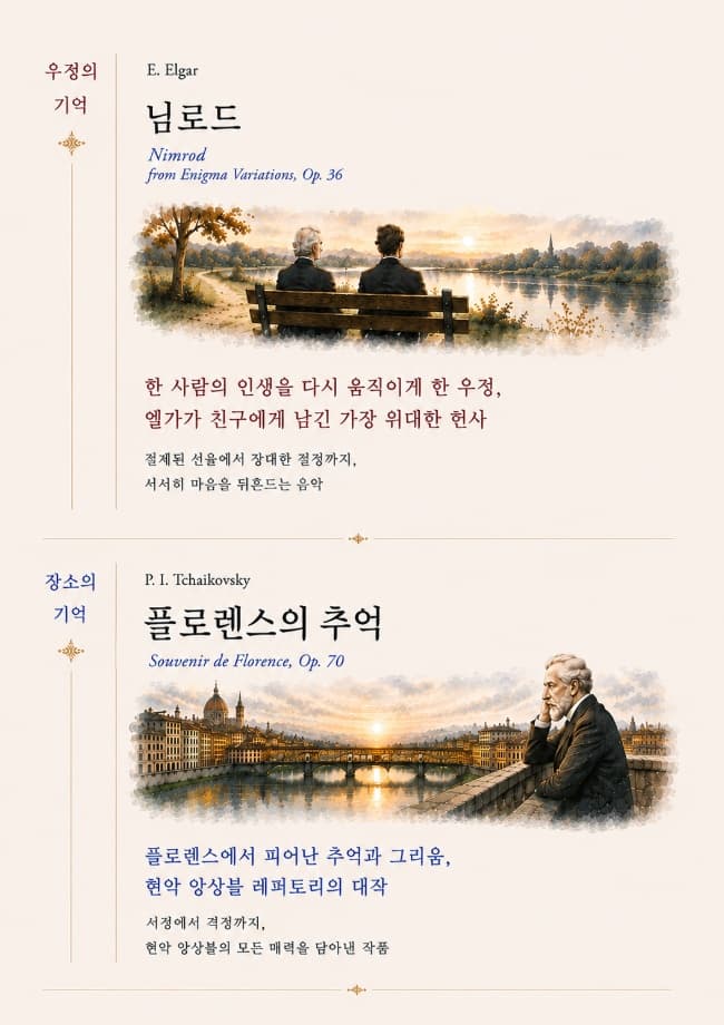 회상 시리즈 Ⅱ, 기억의 결 [인천] promotional image 3