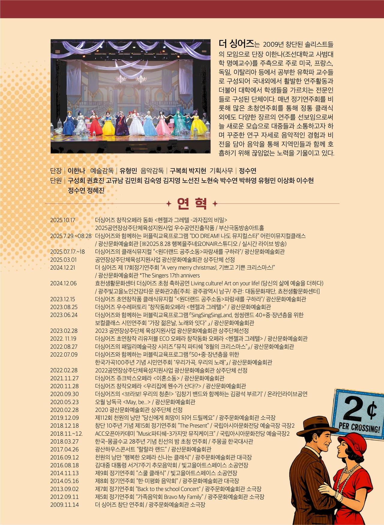 브루클린 다리를 팝니다 [광주] promotional image 5