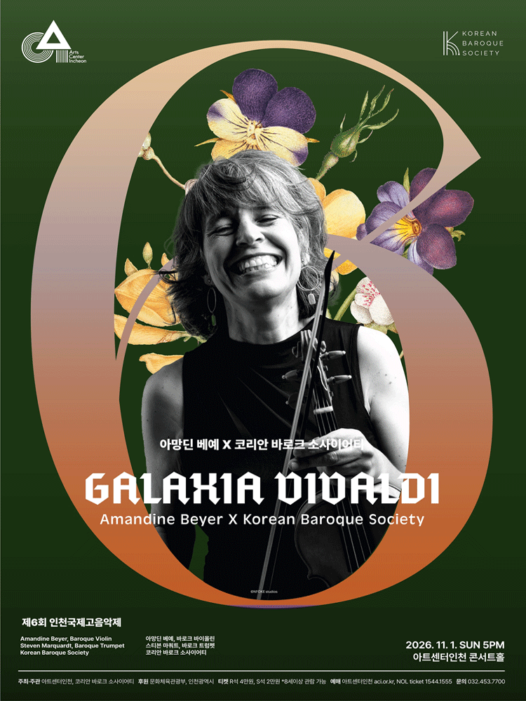 제6회 인천국제고음악제 Ⅱ. 아망딘 베예 X 코리안 바로크 소사이어티: Galaxia Vivaldi promotional image 1