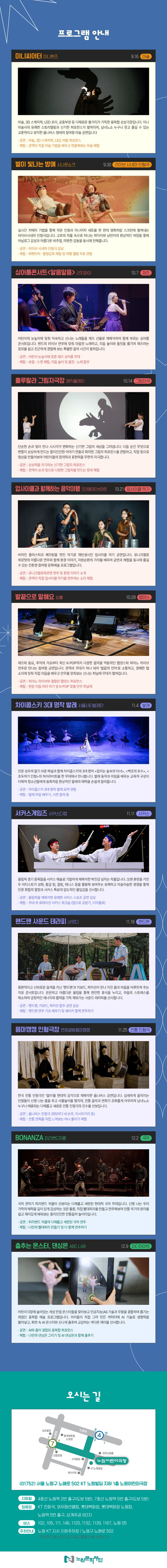 방과후 공연놀이터 소개 이미지 2