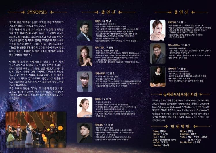 미디어 & 샌드아트와 함께하는 마술피리 [창녕] 소개 이미지 3
