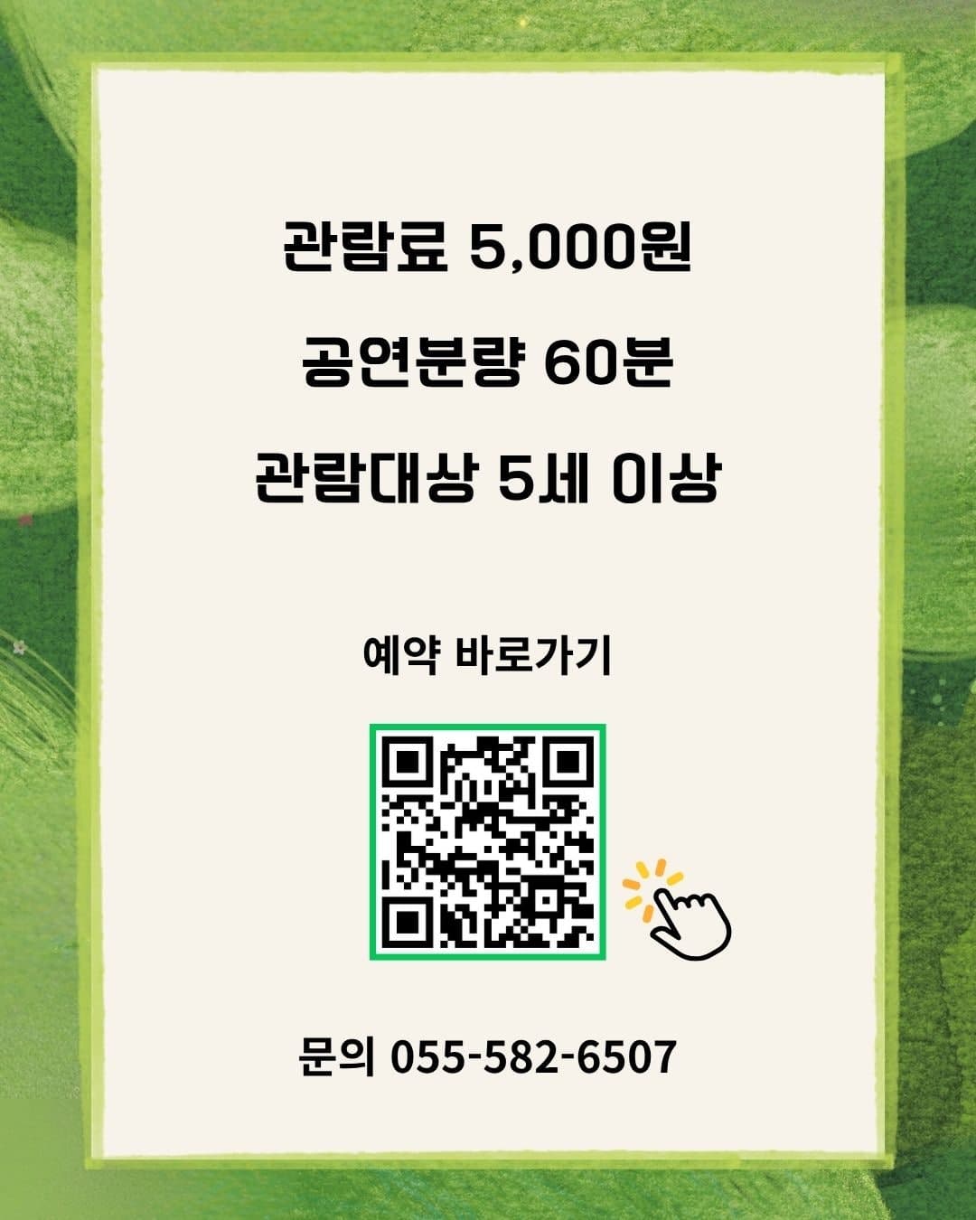 지리산 반달곰 들메 [산청] 소개 이미지 5