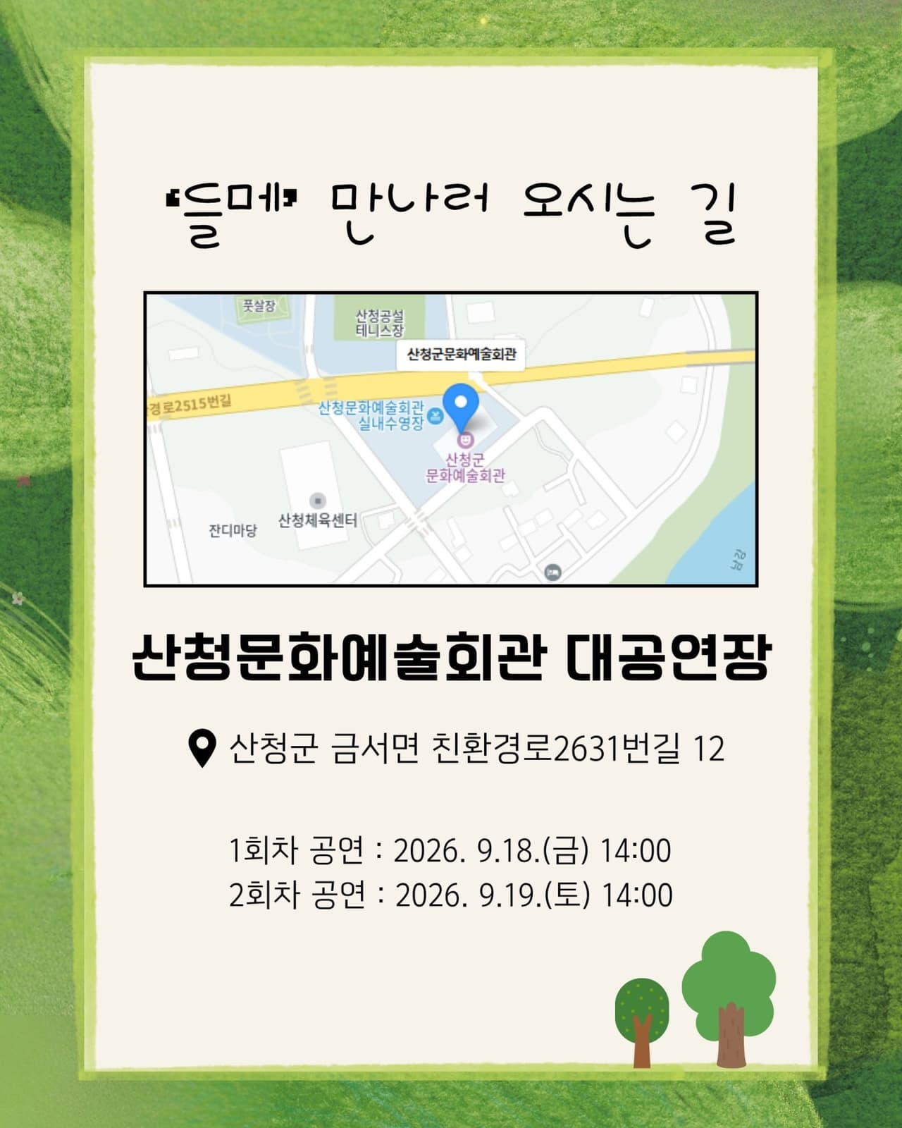 지리산 반달곰 들메 [산청] 소개 이미지 4