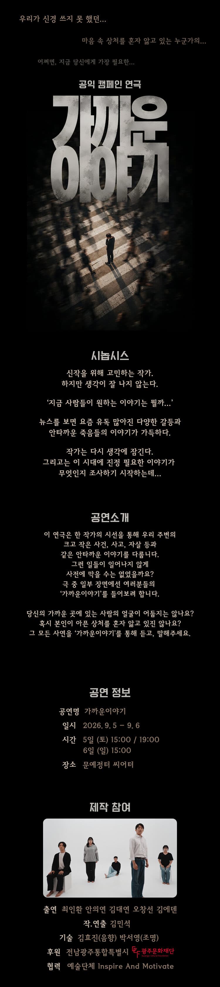 가까운 이야기 [전남 광주] 소개 이미지 1
