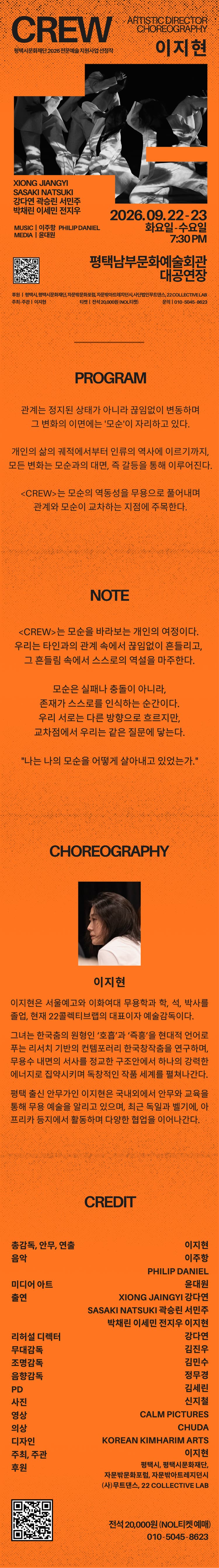 CREW [평택] 소개 이미지 1