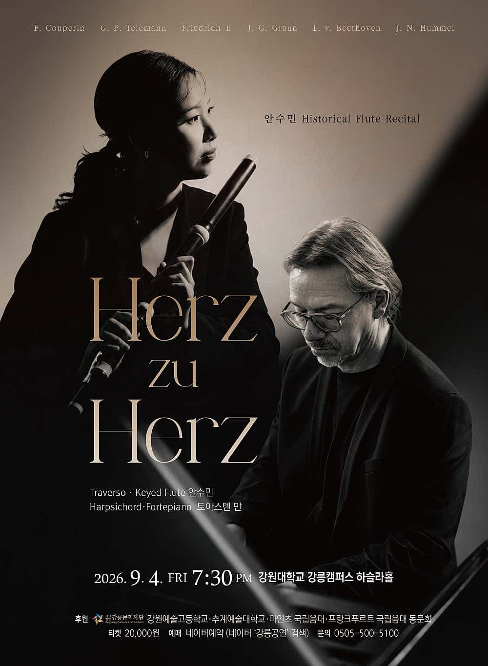 안수민 Historical Flute Recital: Herz zu Herz [강릉] 소개 이미지 1