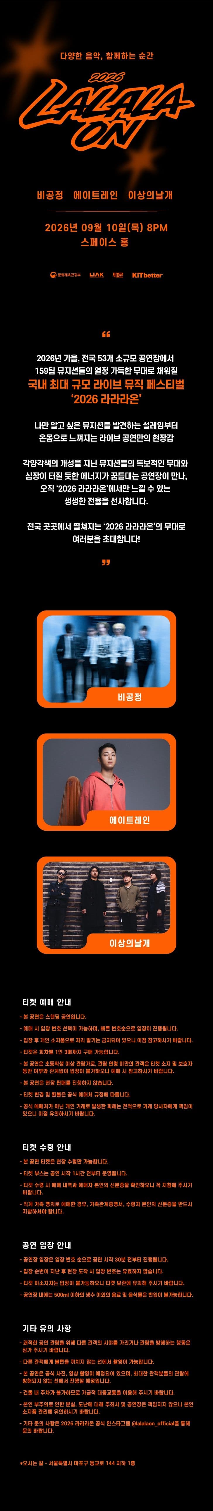 라라라온 [스페이스홍] promotional image 1