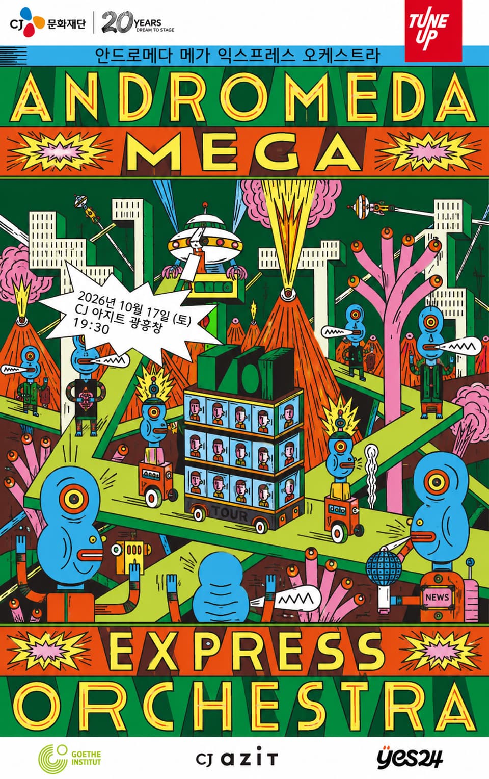 Andromeda Mega Express Orchestra (안드로메다 메가 익스프레스 오케스트라) [서울 마포] promotional image 1