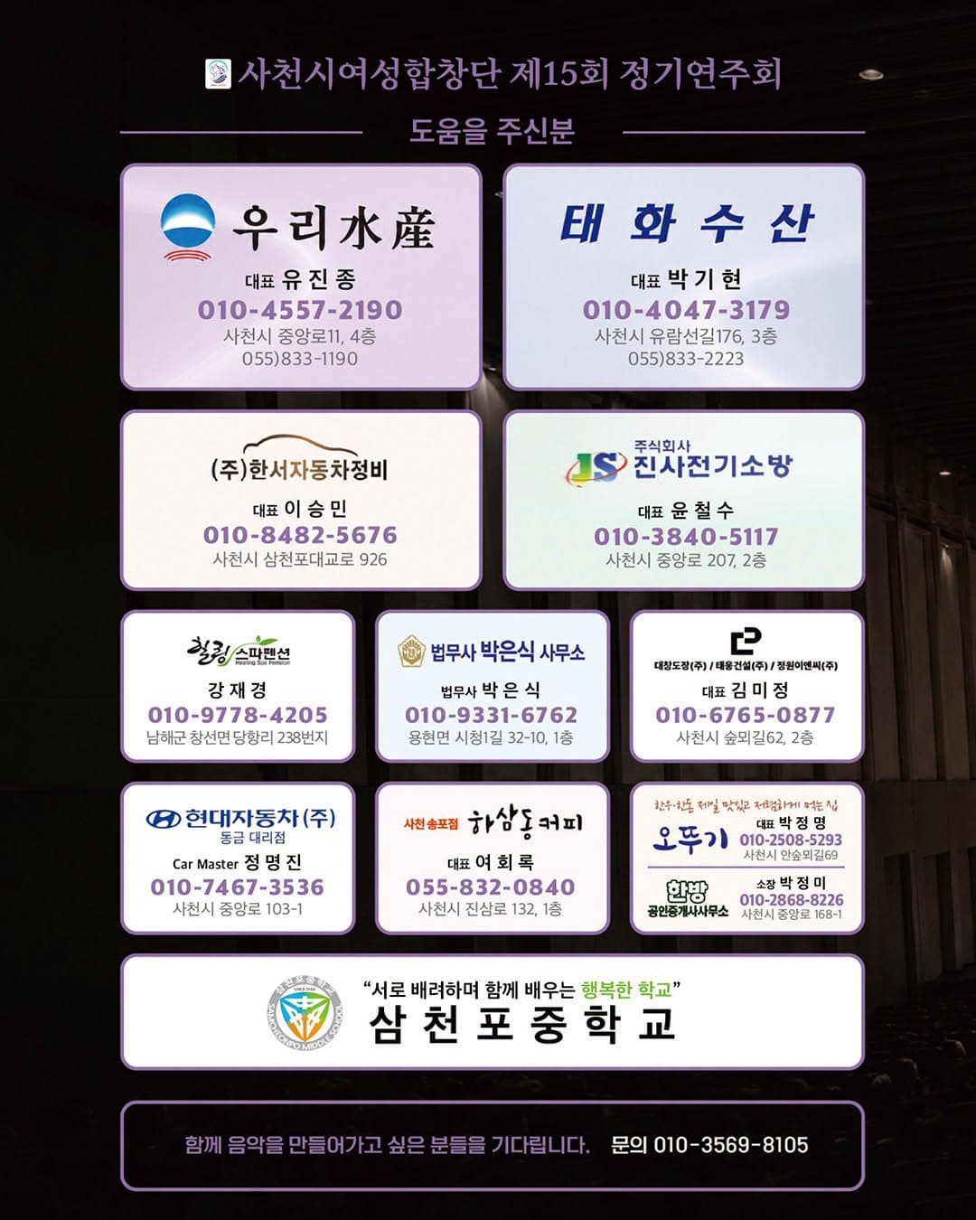 제15회 사천시 여성 합창단 정기 연주회 [사천] 소개 이미지 4