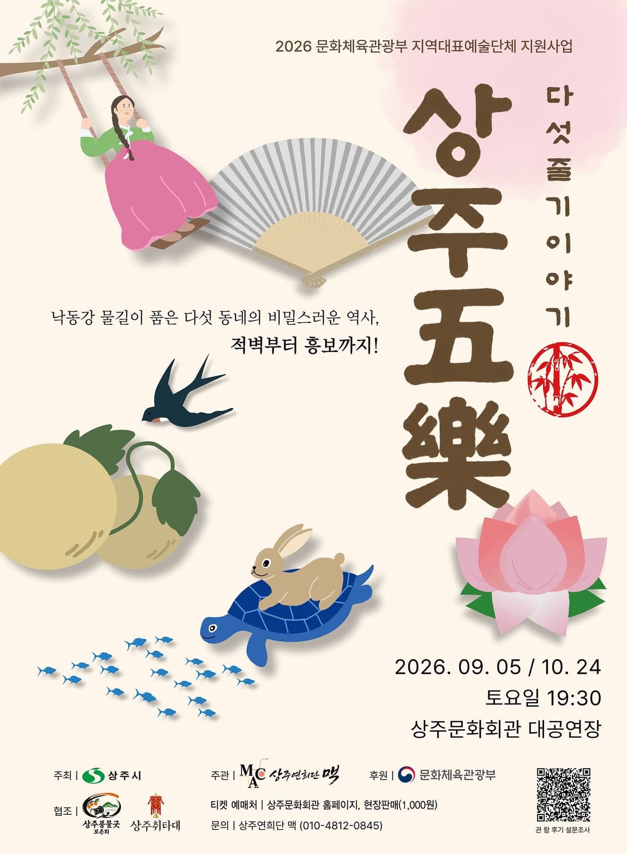상주五樂 [상주] 소개 이미지 1