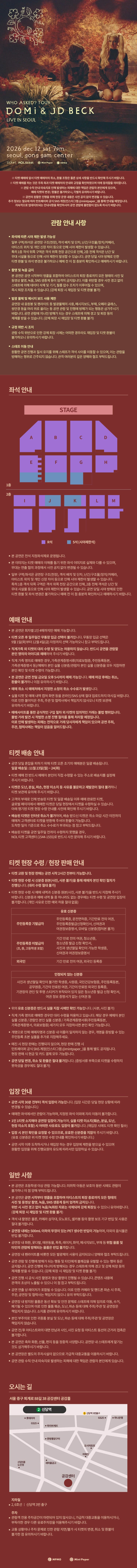 WHO ASKED? TOUR, DOMi & JD BECK LIVE [서울] 소개 이미지 1