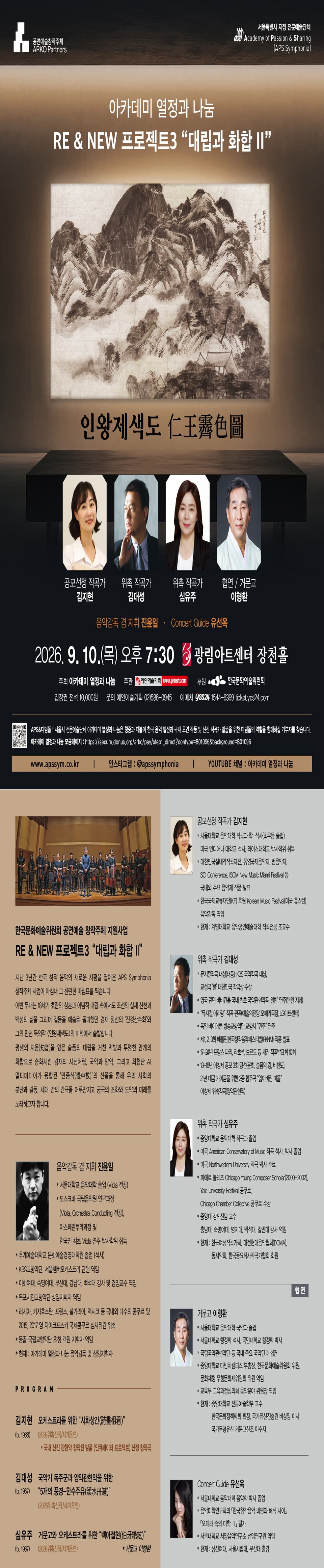 아카데미 열정과 나눔, RE & NEW 프로젝트3: 대립과 화합 Ⅱ 소개 이미지 1