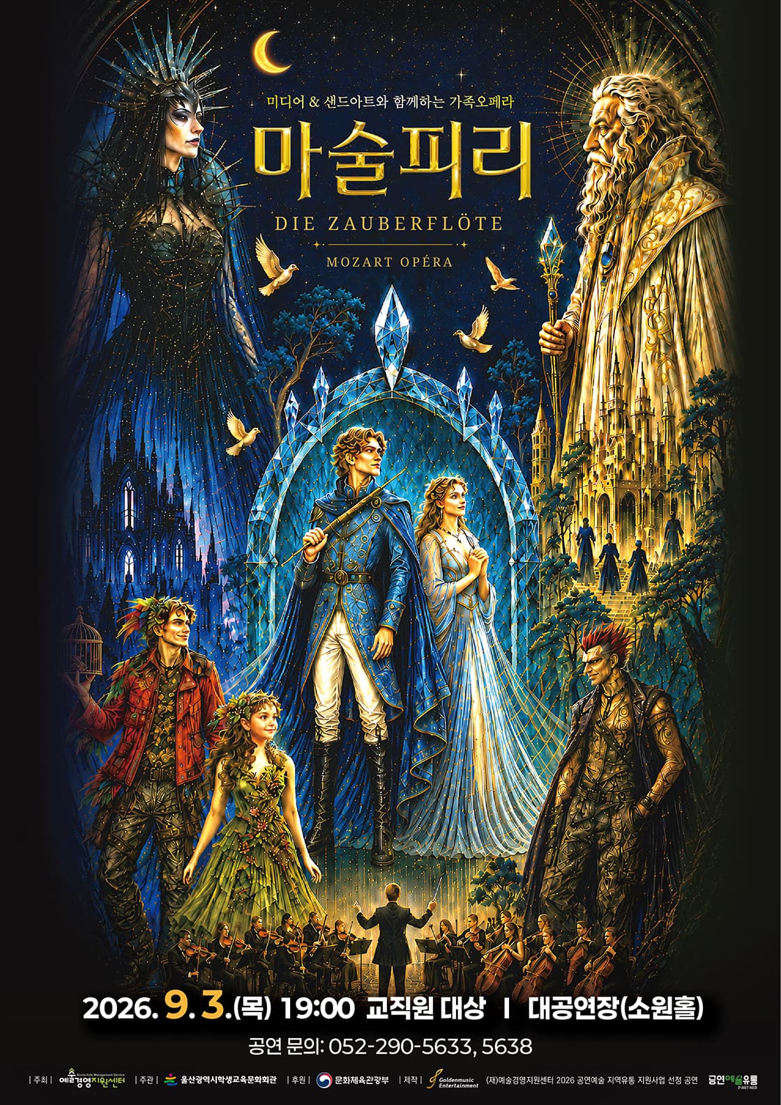마술피리 [울산] 소개 이미지 1