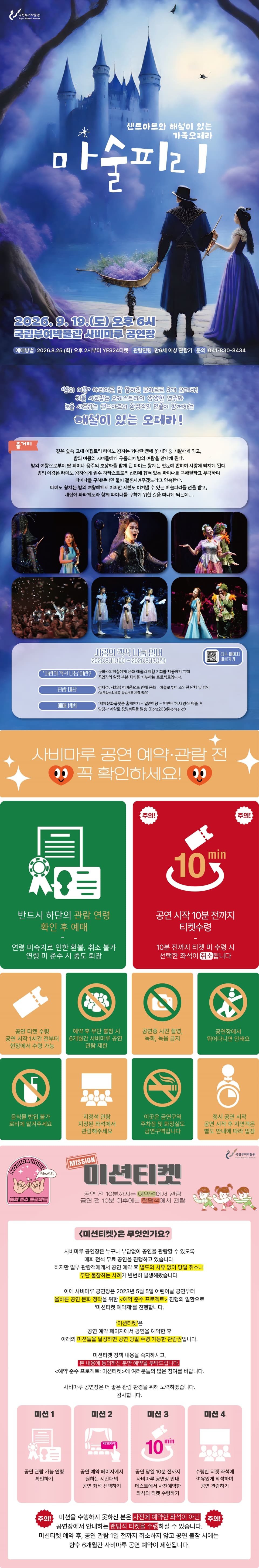 마술피리 [부여] 소개 이미지 1