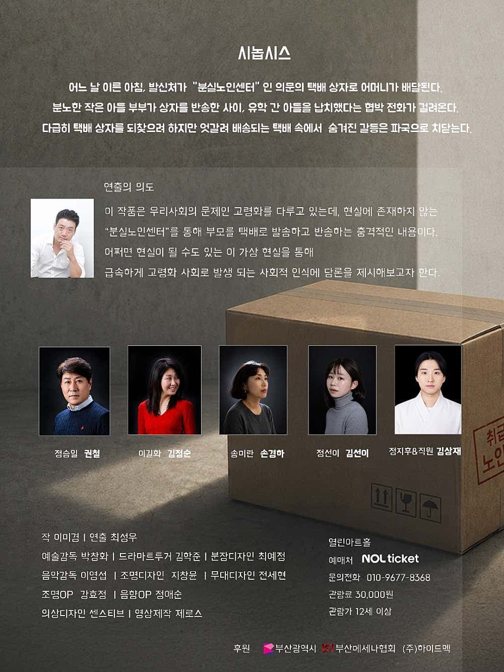 택배 왔어요! [부산] 소개 이미지 2