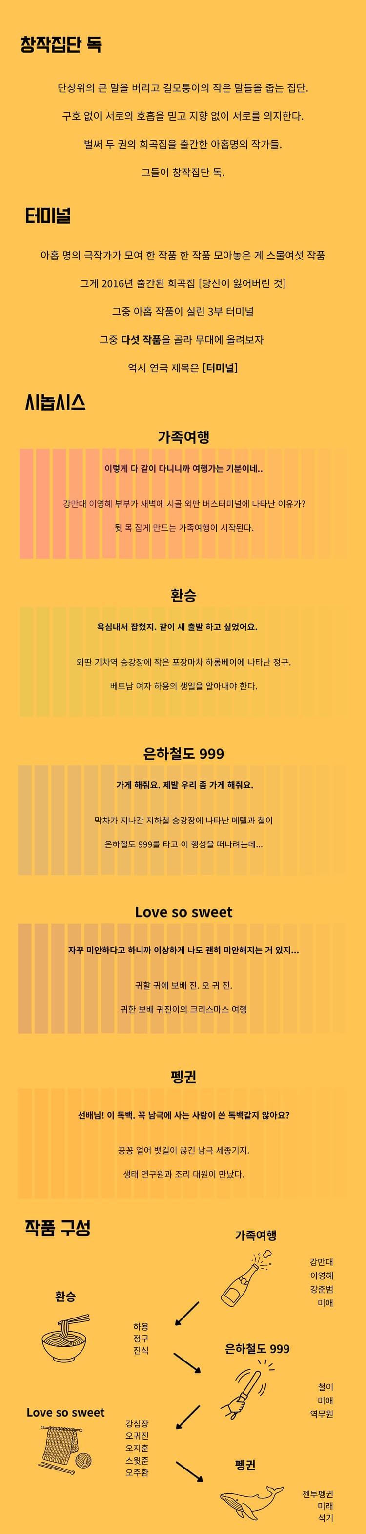 터미널 소개 이미지 2