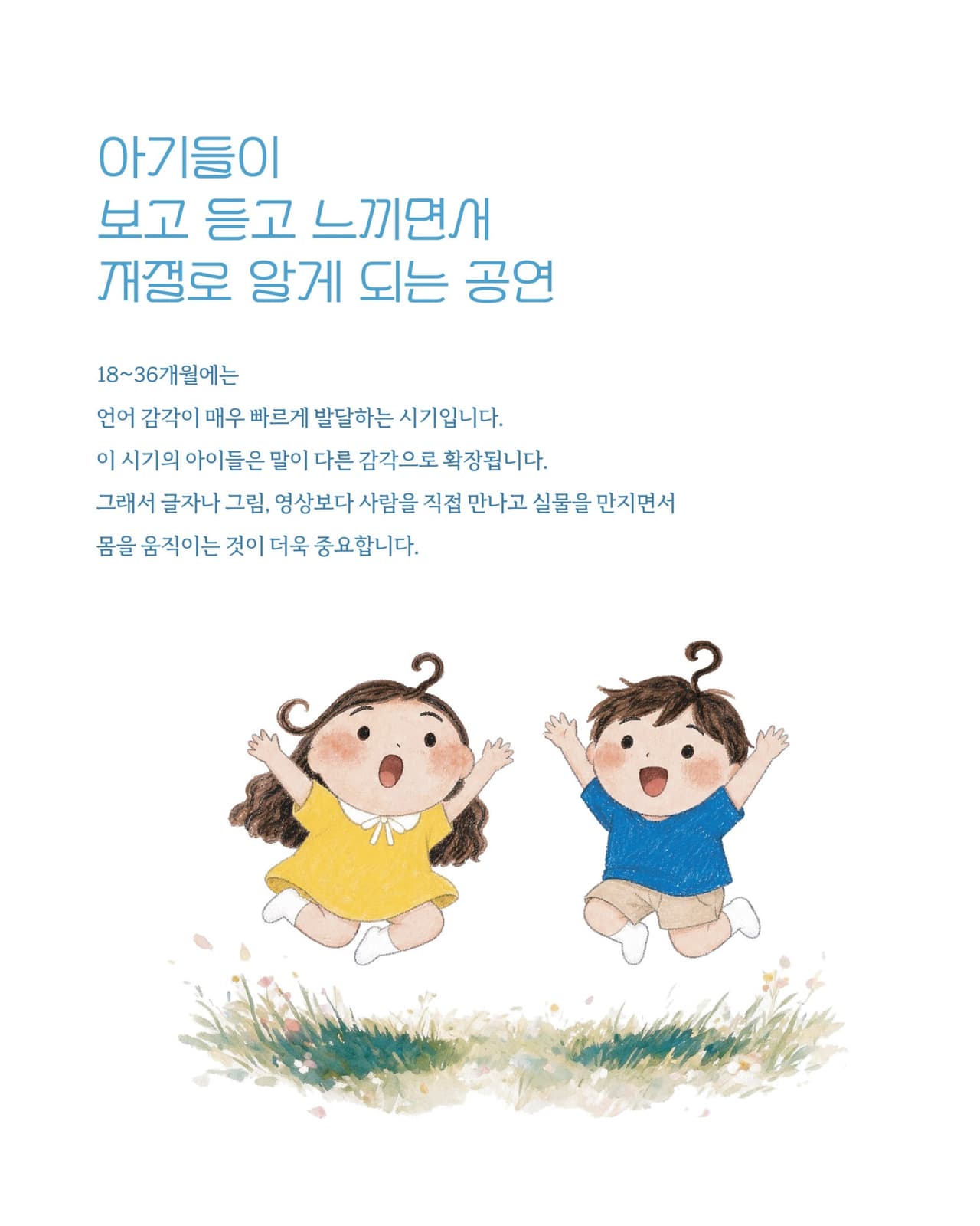 머야모야 (오전 11시) [화성] (10월) 소개 이미지 2