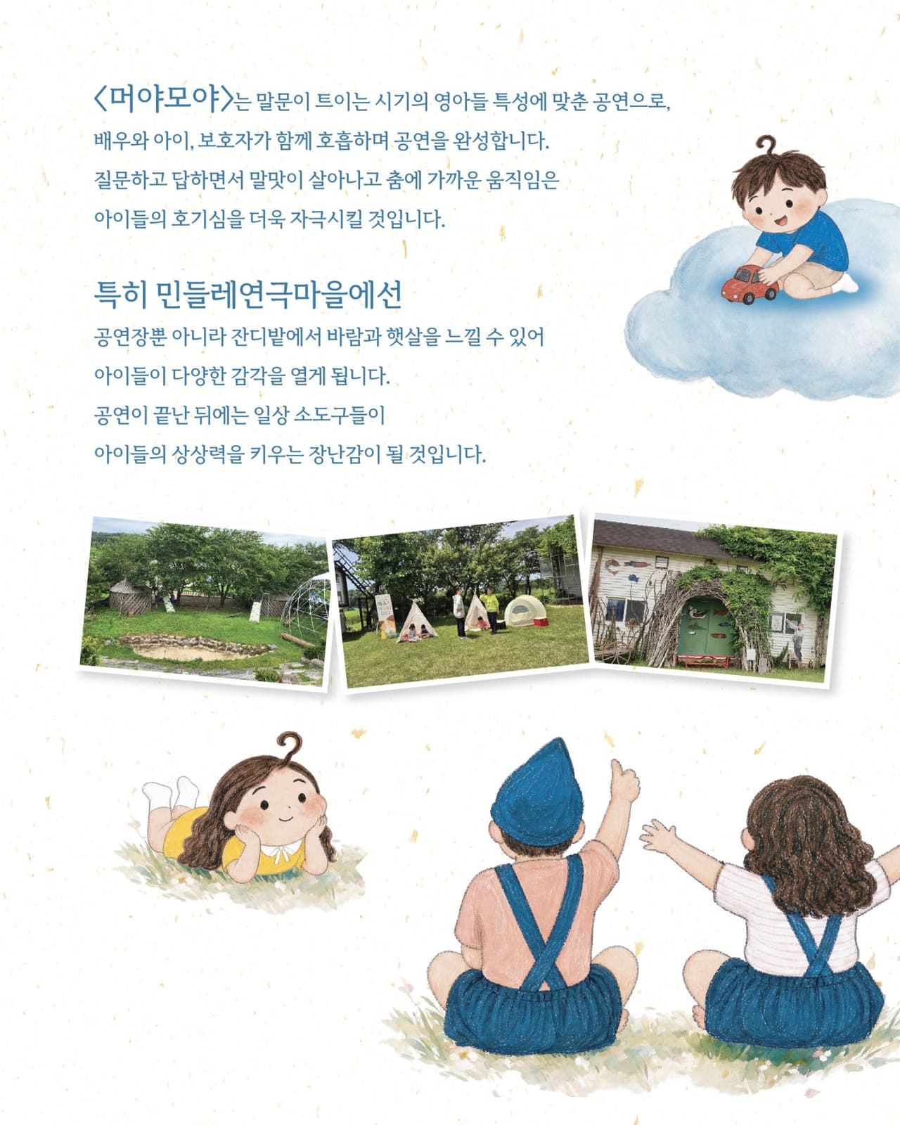 머야모야 (오후 2시) [화성] (10월) 소개 이미지 3