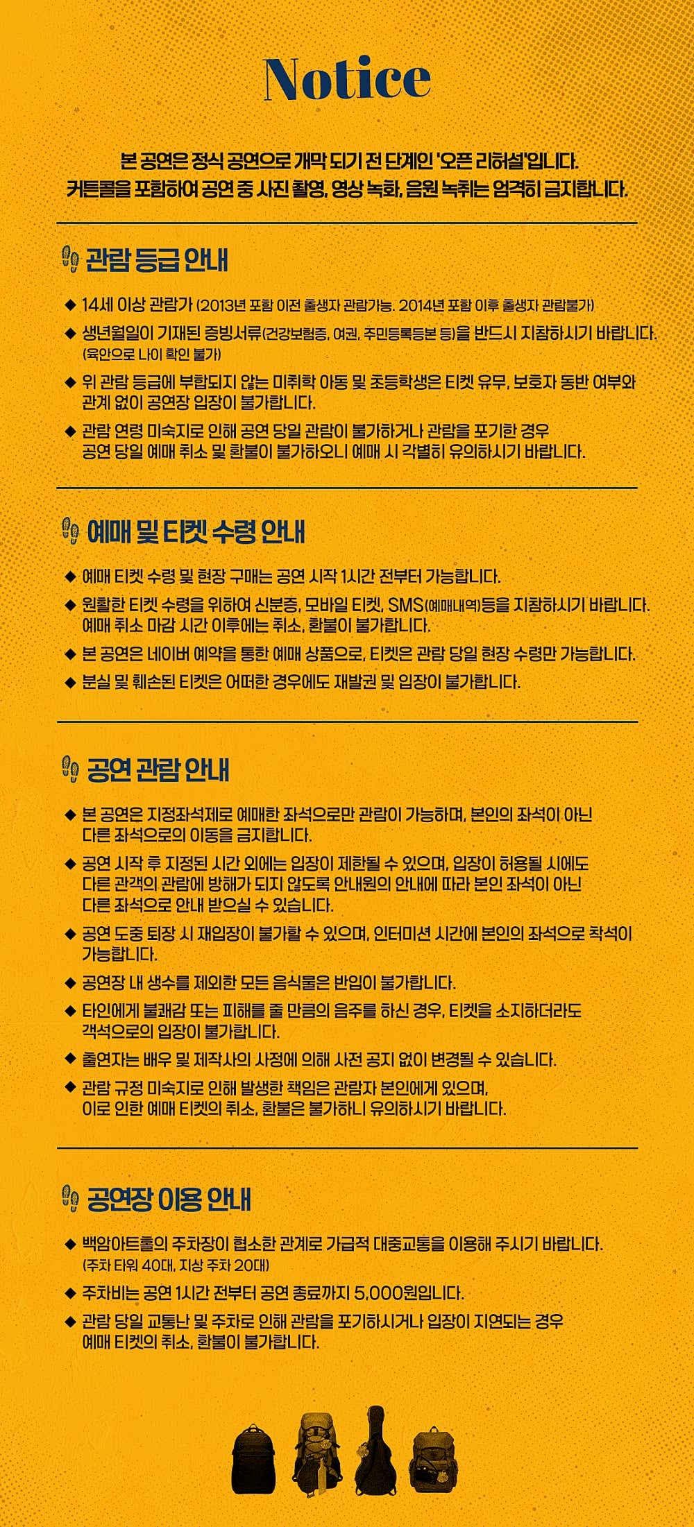 까미난떼 오픈 리허설 promotional image 1