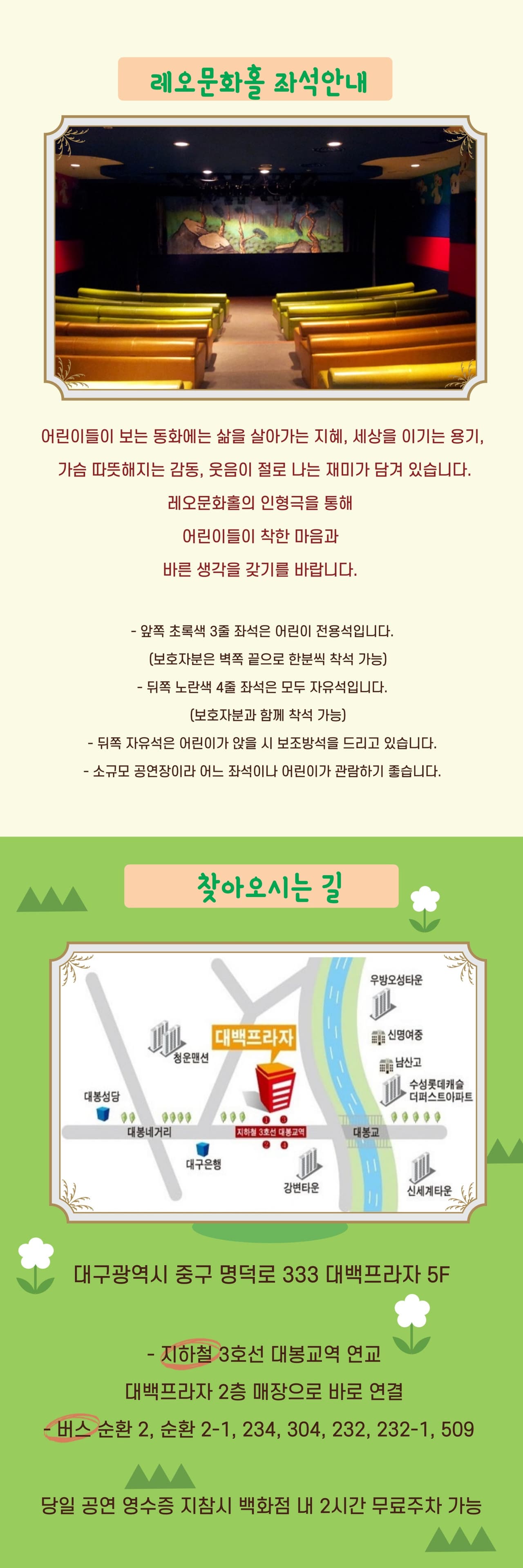 알라딘과 요술램프 [대구] 소개 이미지 3